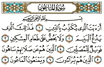 Surat Al Maun Pendidikan Agama Ip6 Diary Mahasiswi