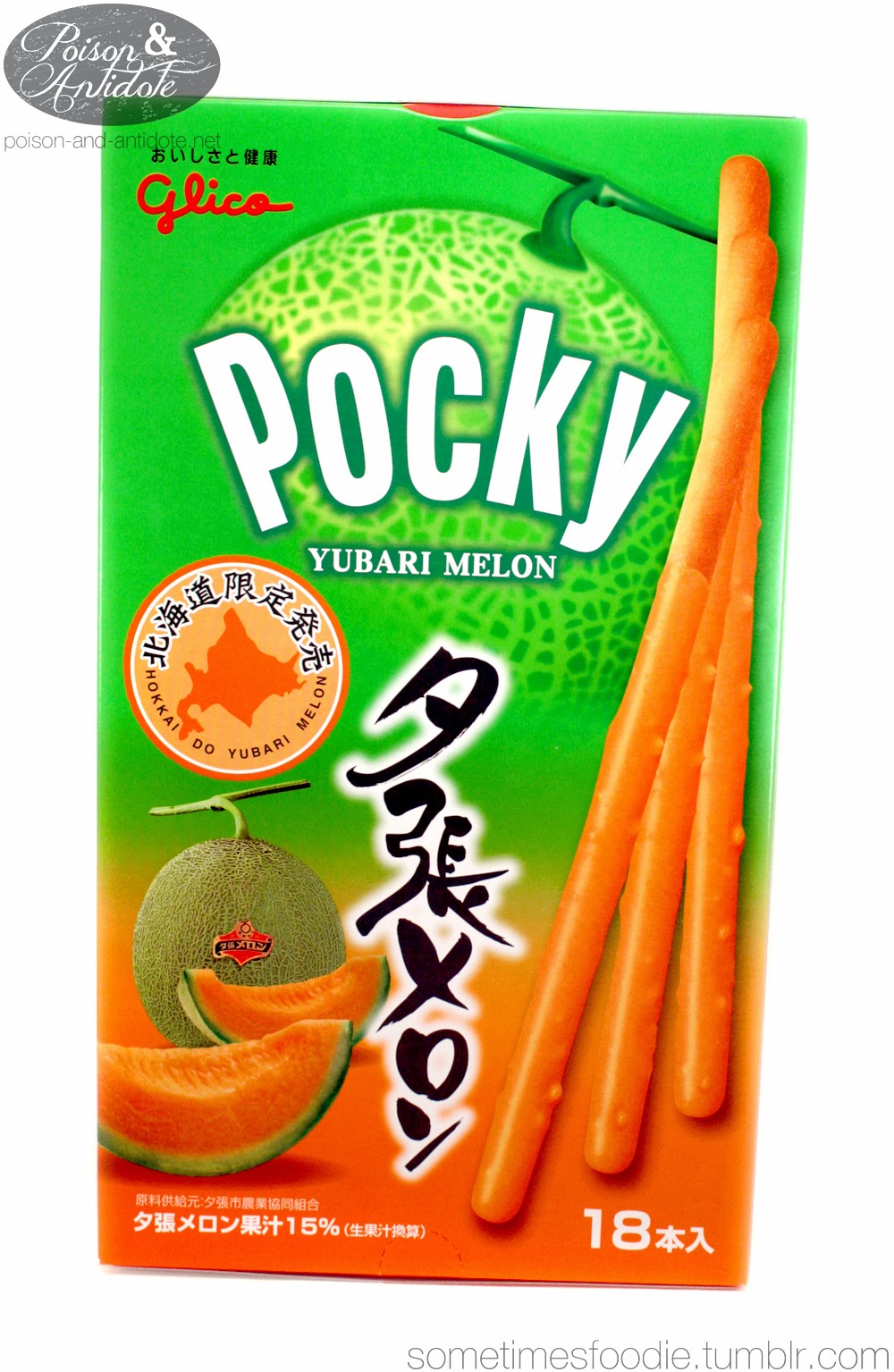 Sometimes Foodie Jumbo Yubari Melon Pocky Asian Food Market Cherry Hill, NJ