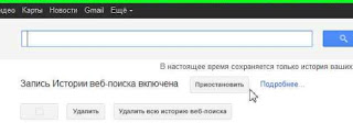 Режим инкогнито в Google Chrome