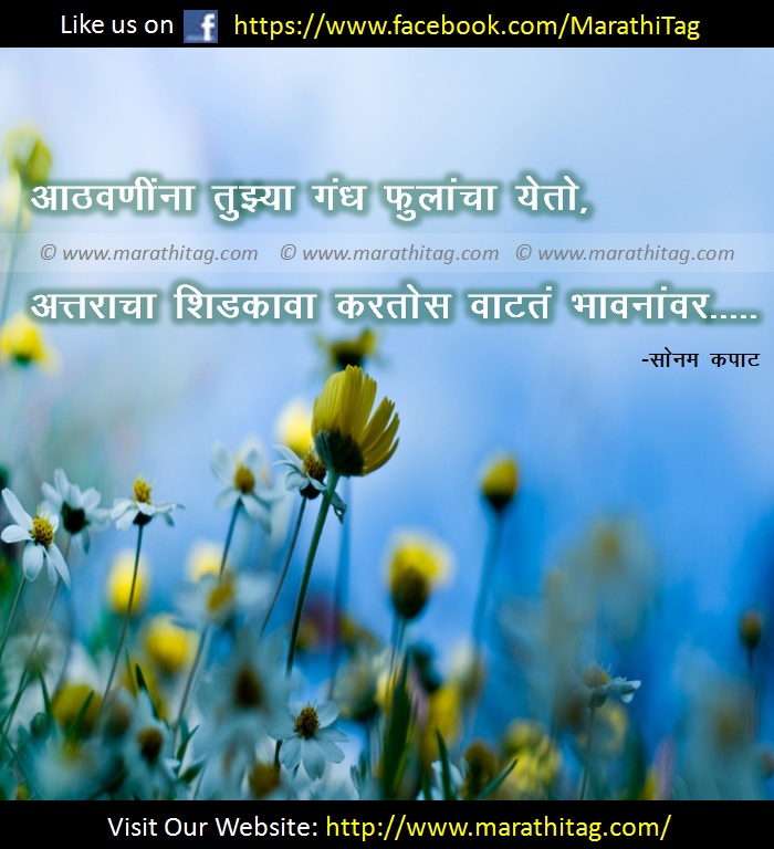 Quotes in Marathi on Love Love Marathi Quotes 001