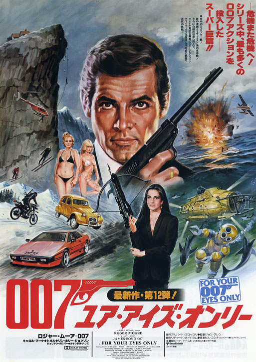 Starring Roger Moore Carole Bouquet