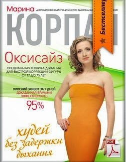 екатерина середа оксисайз скачать