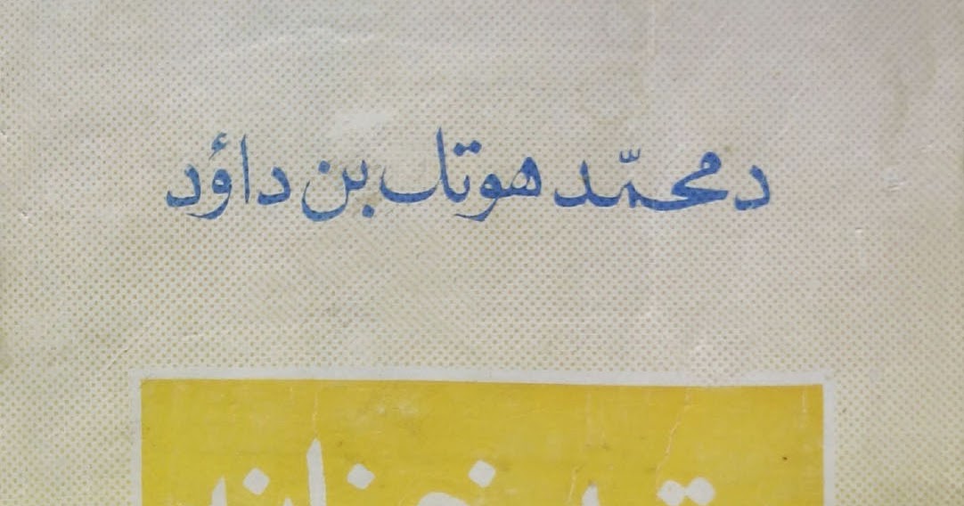 Pata Khazana By M.Hotak Bin Dawood in Pashto Kitaboona