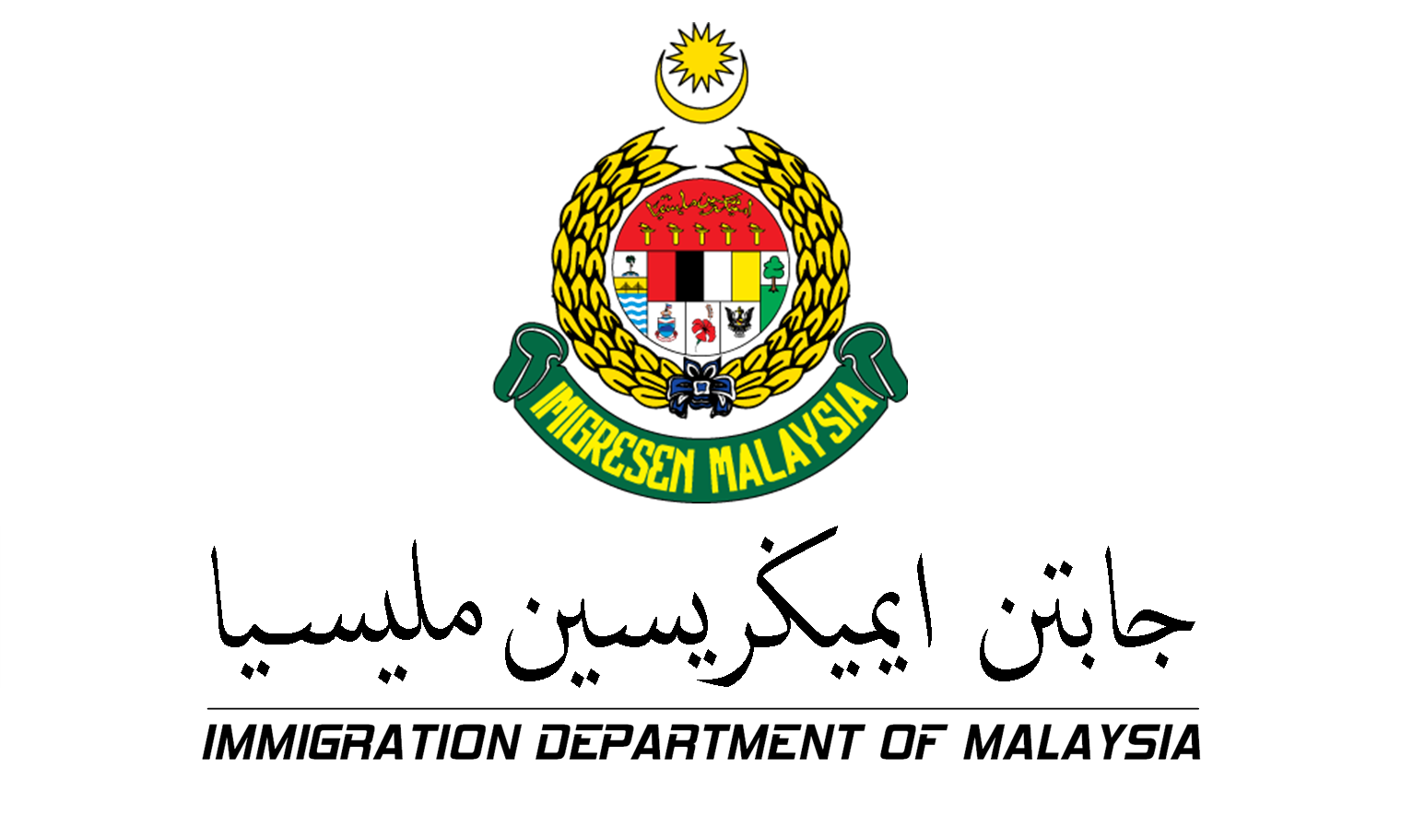 Jawatan Kosong di Jabatan Imigresen Malaysia  20 Sep 2015 [437