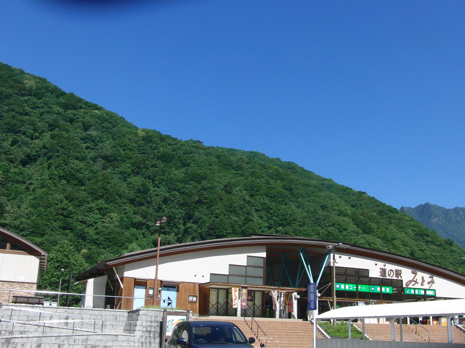 ろくでもない素晴らしき日々 In 西沢渓谷 And More