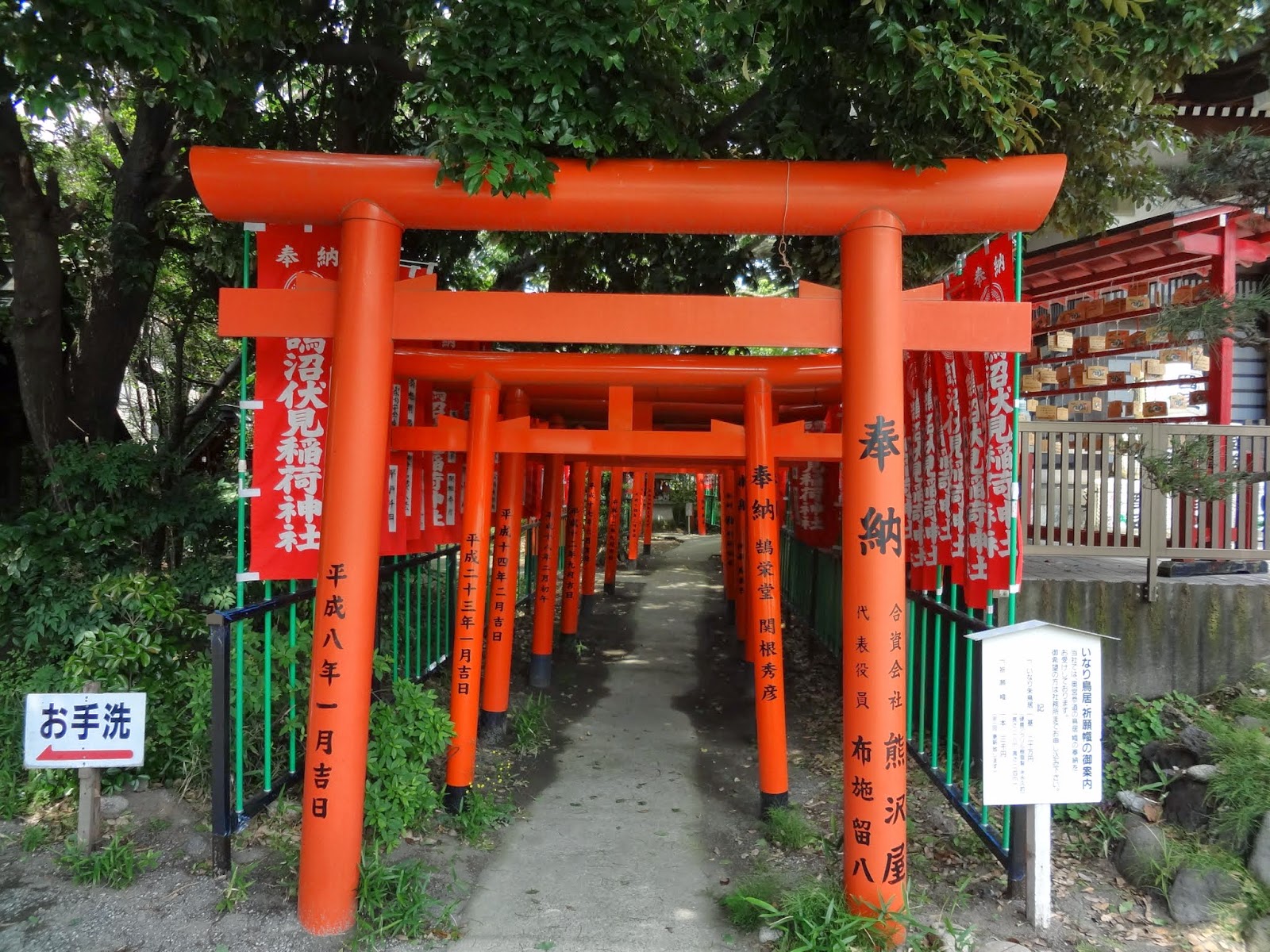「鵠沼伏見稲荷神社」（藤沢市鵠沼海岸）