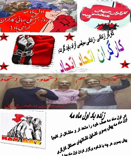 کارگران متحد شویم!