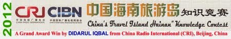 China's Travel Island Hainan Contest Award 2012