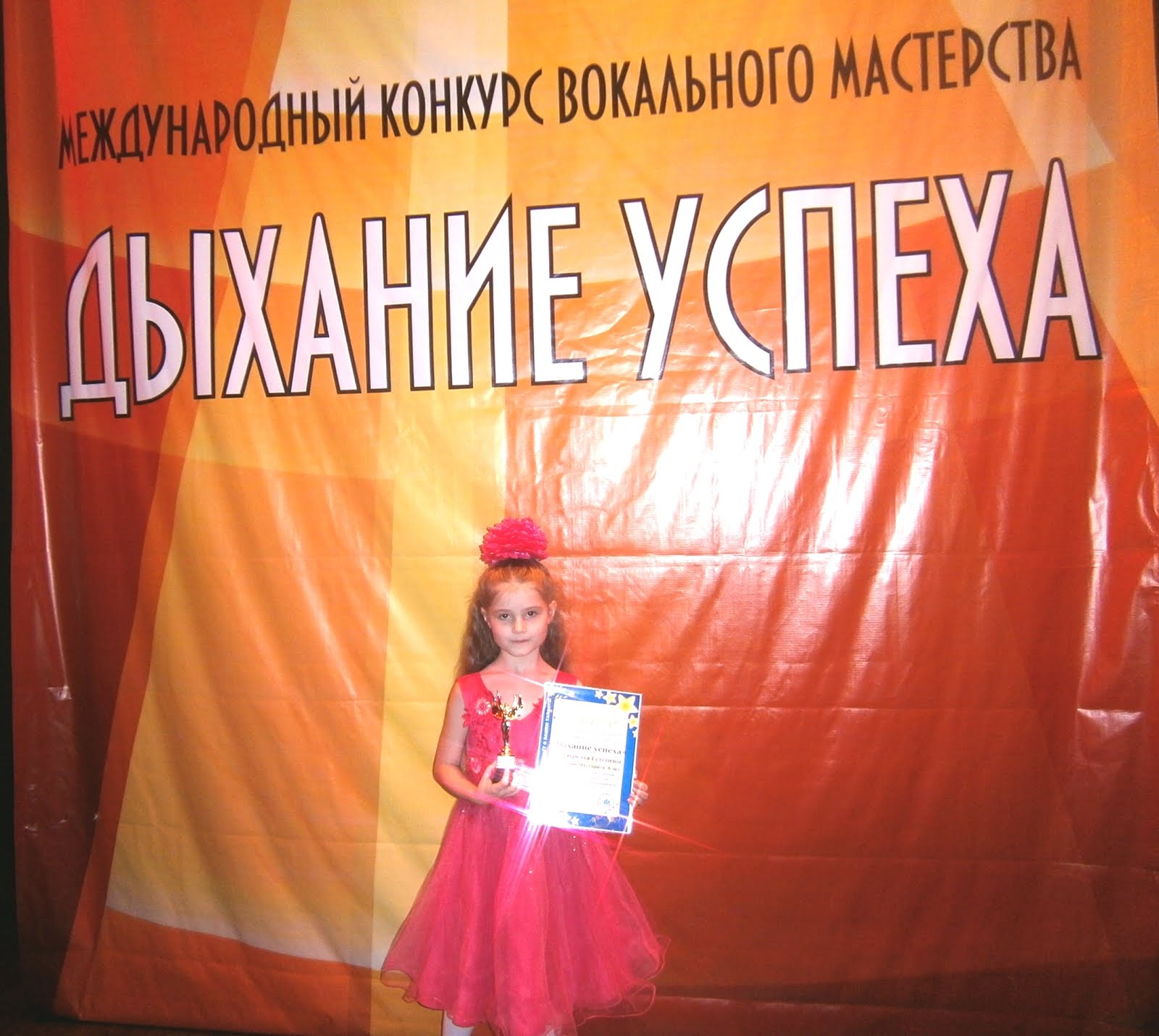 Белоусова Маргарита - Лауреат 1-й степени