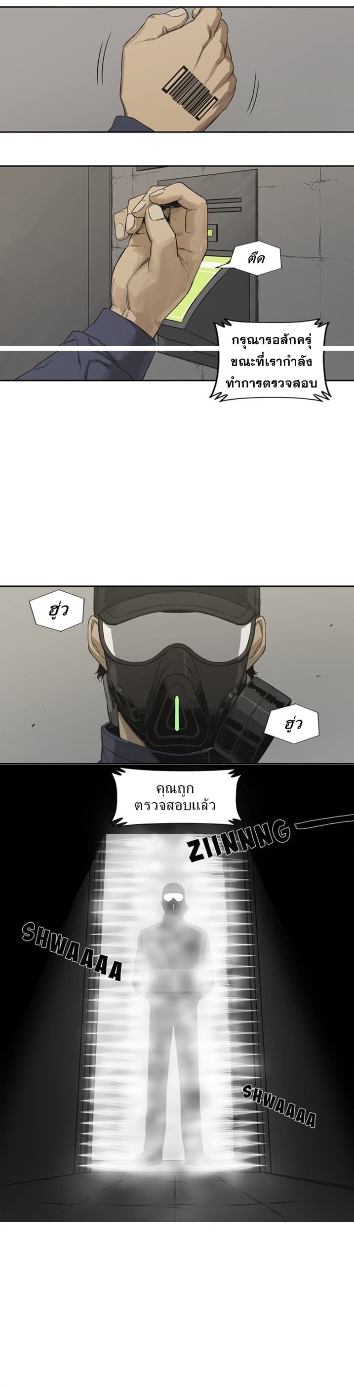 Delivery Knight ตอนที่ 0