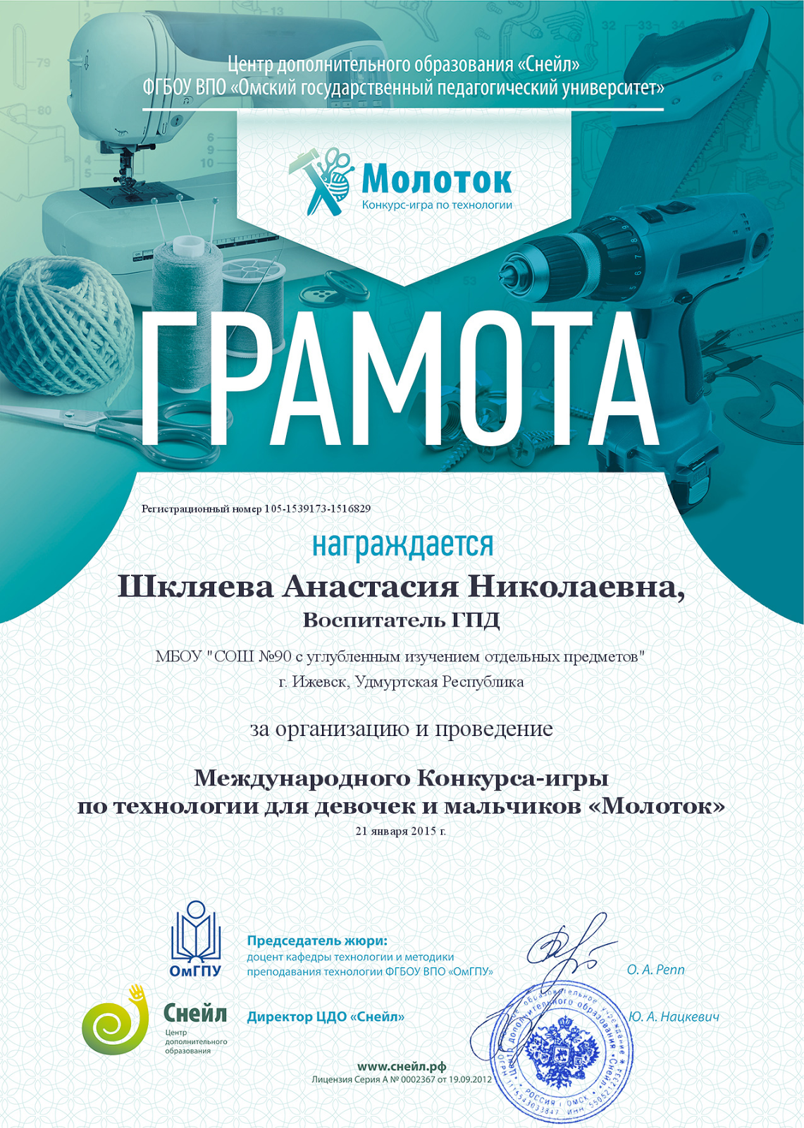 Конкурс молоток снейл Конкурс молоток снейл