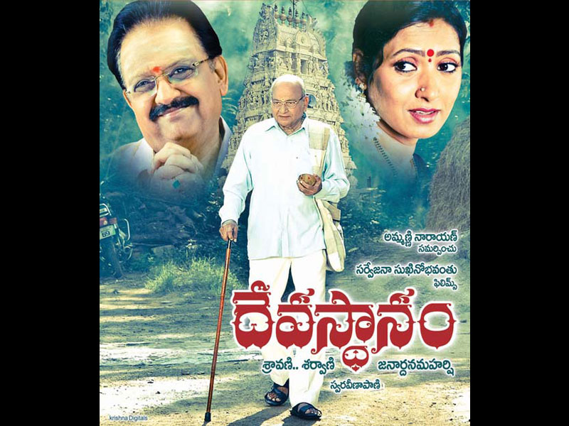Rathi Manmadha Telugu Movie