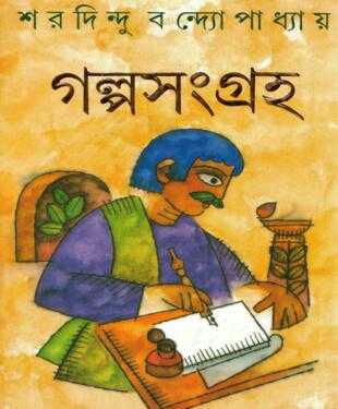 bengali books download bengali books download