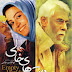 Empty Hands Urdu Iranian Movie (Dasthaye Khali) Khali Hath