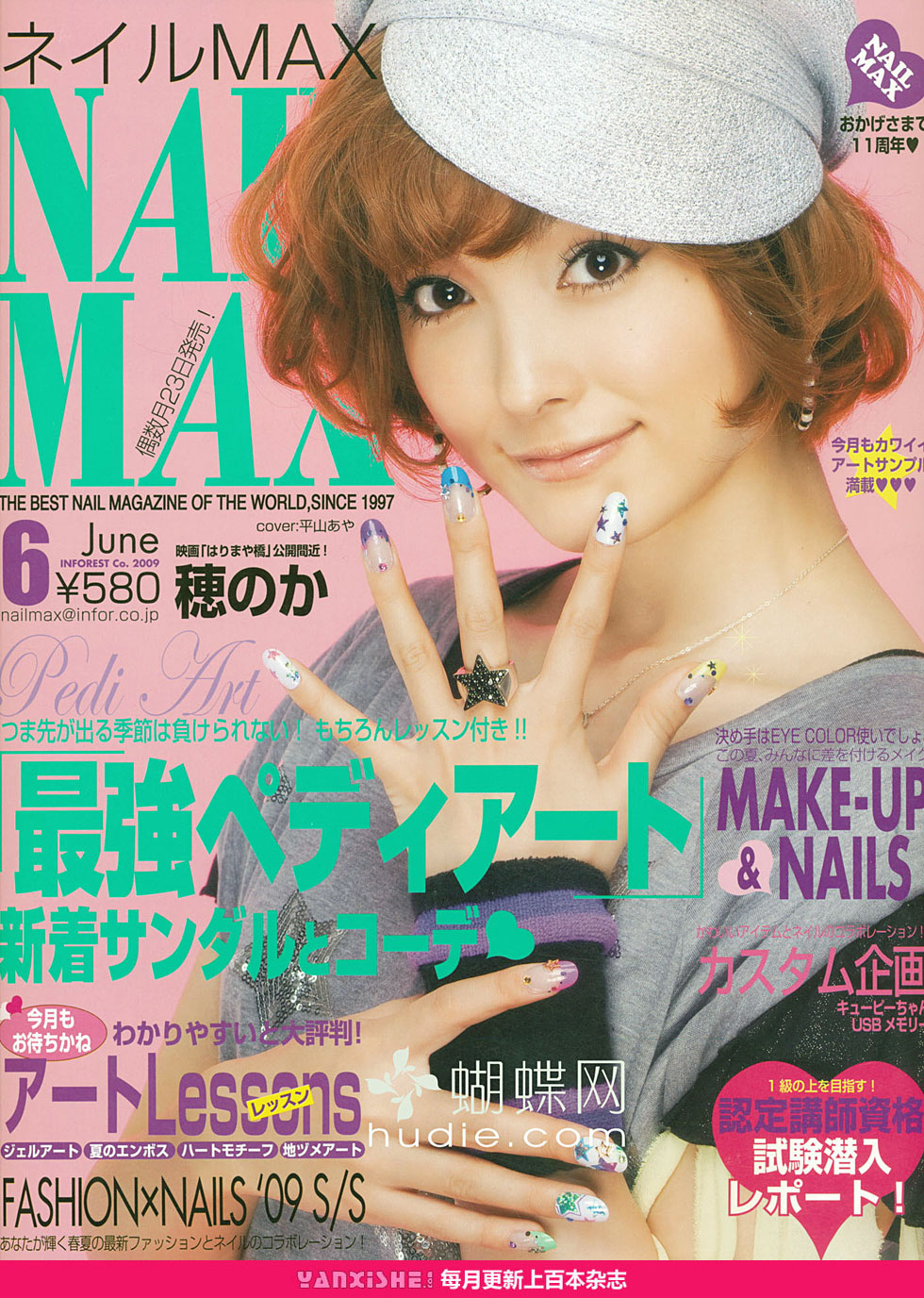 jmagazine scans archives NAIL MAX