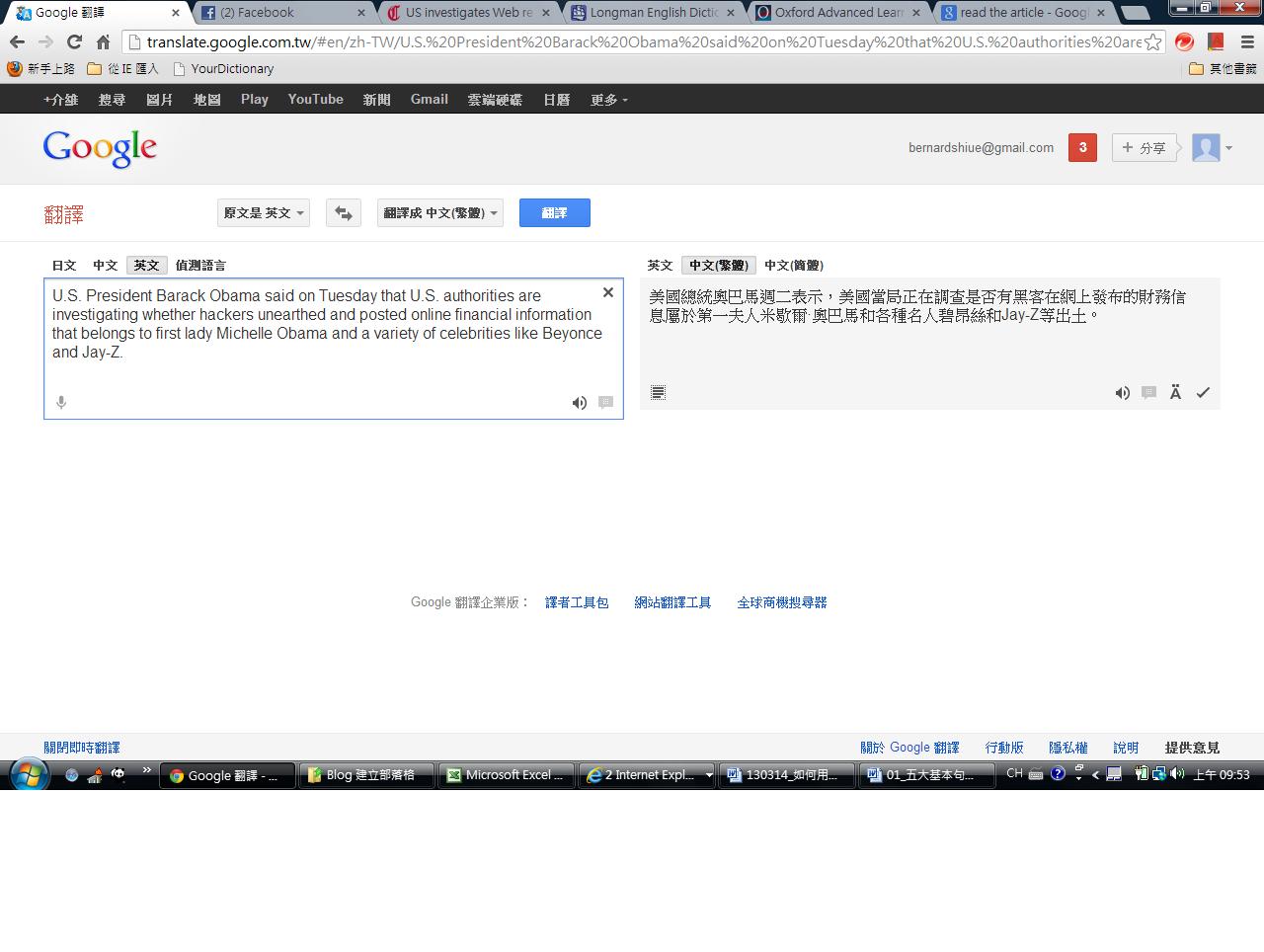 130314_Google+translate.jpg