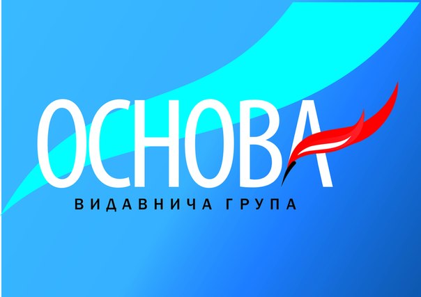 Видавнича група Основа