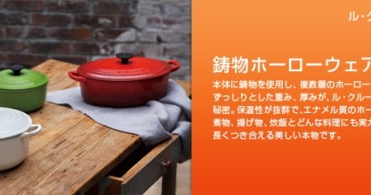 ホーロー鍋がほしい!ル・クルーゼの全ホーローウェア9製品+ ホーロー鍋がほしい!ル・クルーゼの全ホーローウェア9製品+