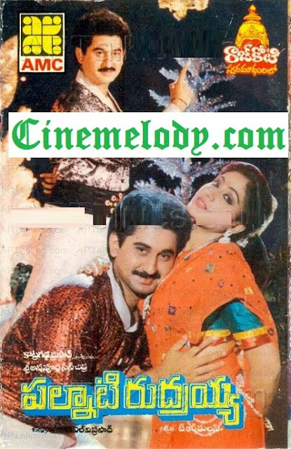 Palnati Rudraiah Telugu Mp3 Songs Free Download 1989