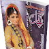Aanchal Digest September 2013