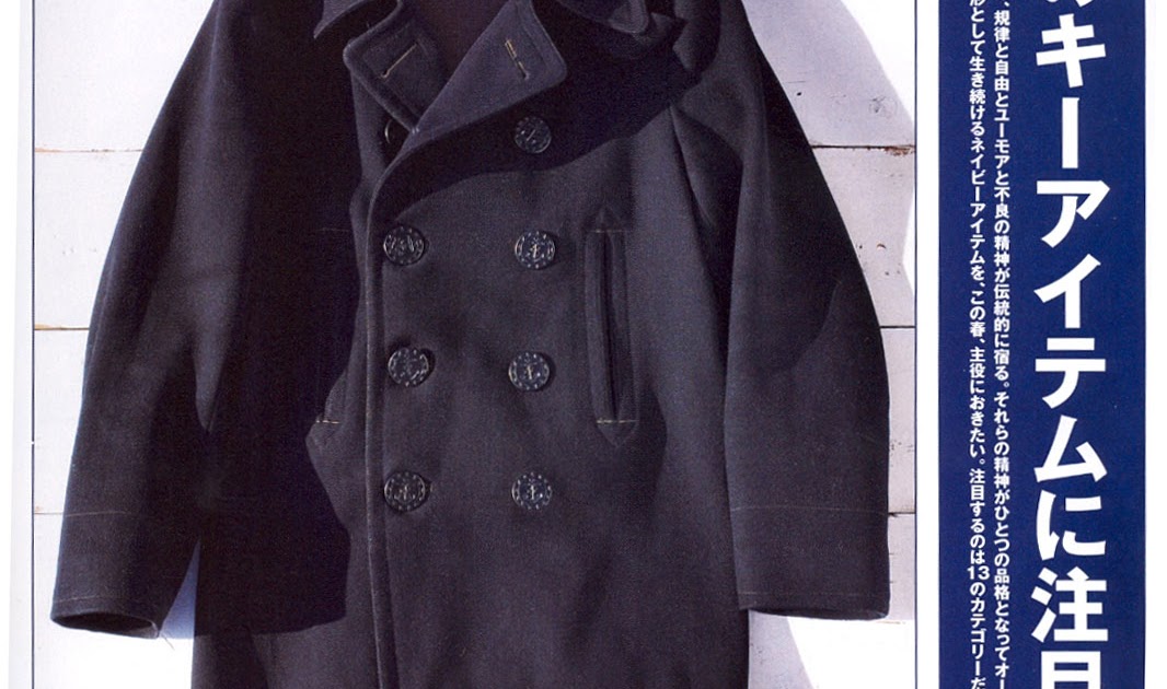 Old navy peacoat picture