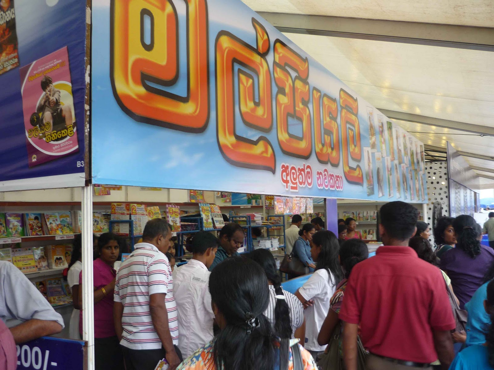 Finest Sri Lanka Colombo International Book fair 2011