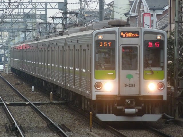 京王電鉄　急行　京王多摩センター行き6　都営10-000形250F(平日１本運行)