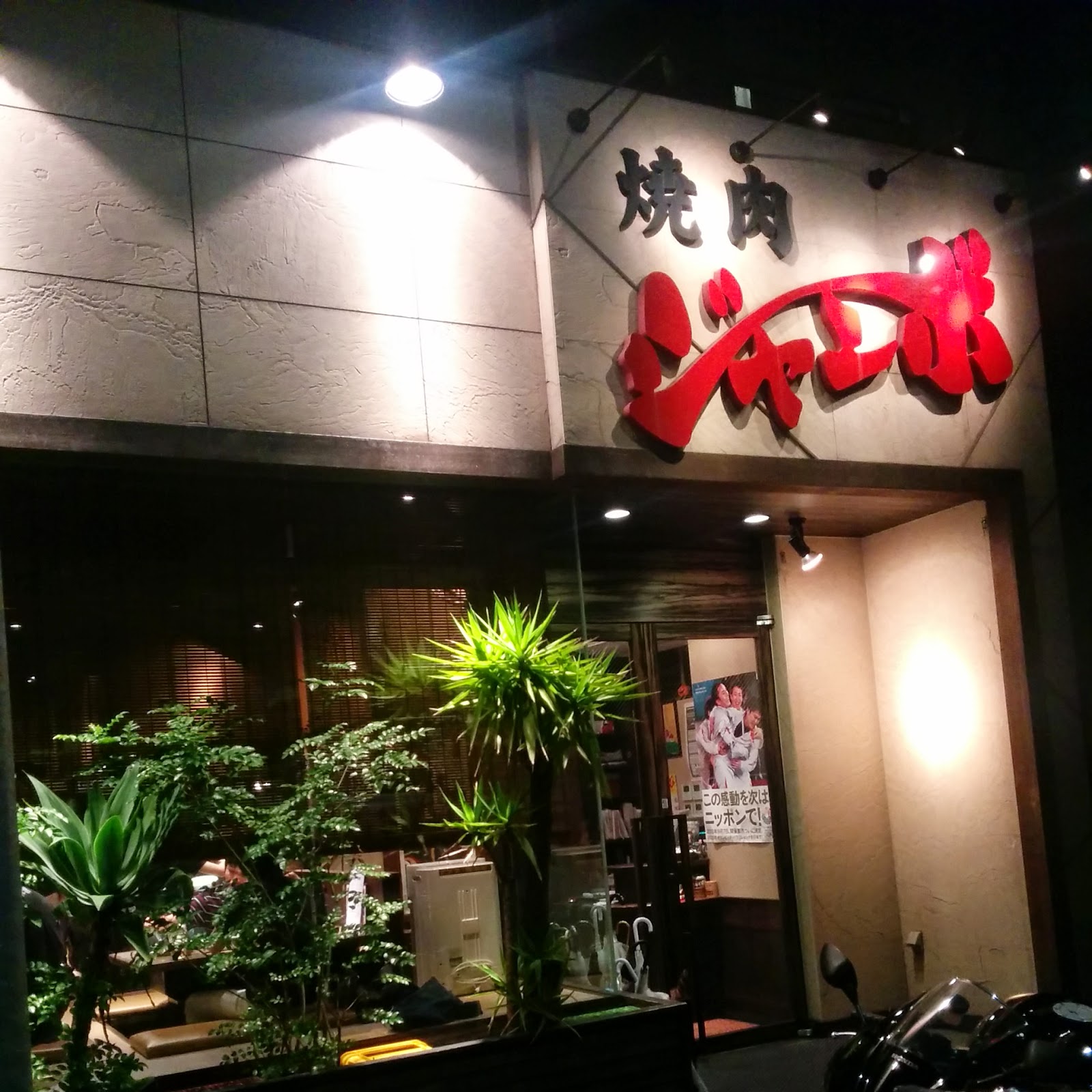 あやこの楽屋 9月 2014