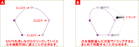 パスの調整の仕方②-2