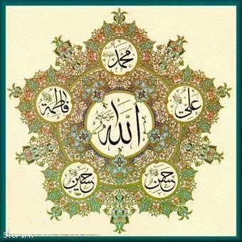 Shajra Nasab Saadat - Murree: Panjtan Pak