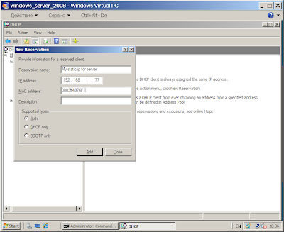 Резервирование IP по MAC
