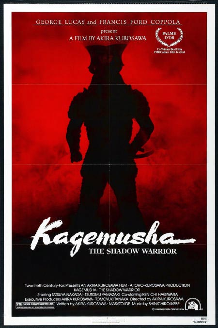 kagemushaOS.jpg