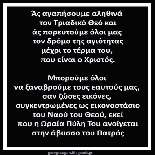 Αμήν