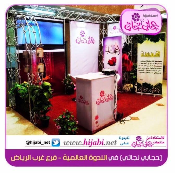 مجموعة اعتزاز حملة على استحياء