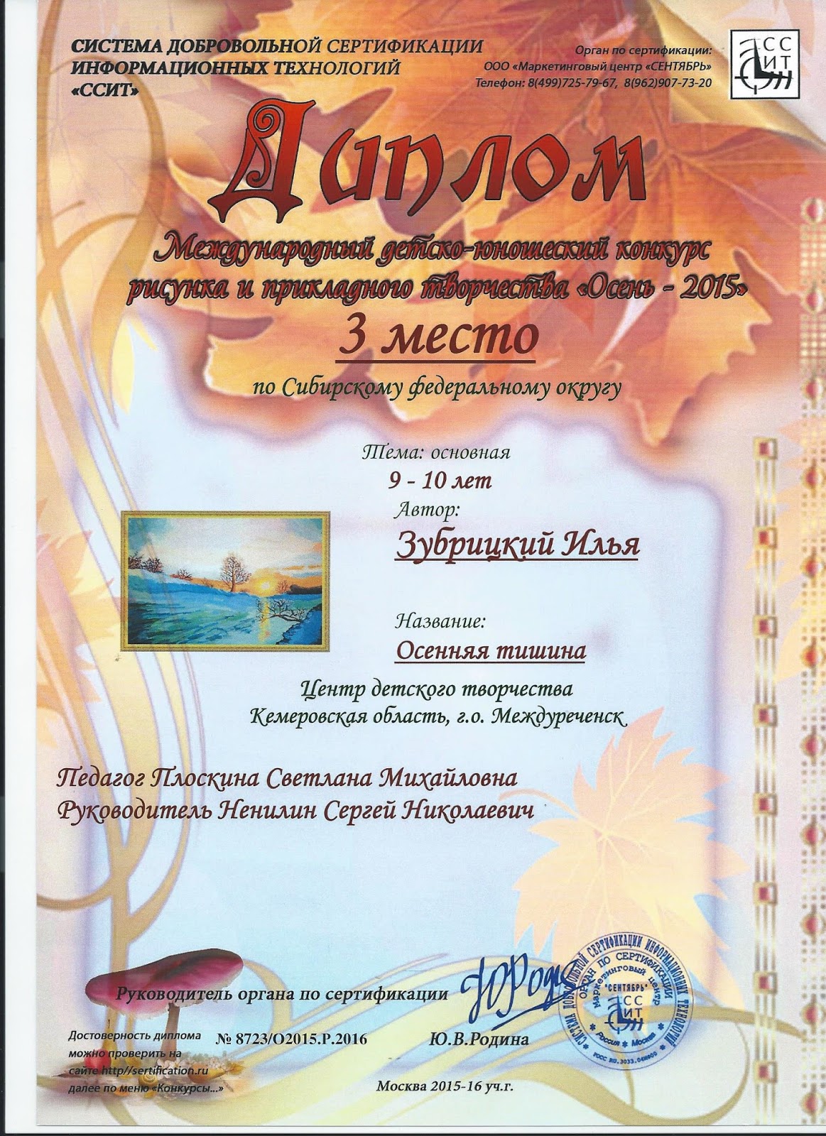 Что такое конкурсы ссит Что такое конкурсы ссит