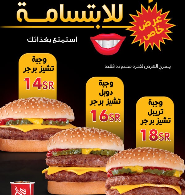 Dairy Queen Saudi Arabia Three Ways to Say Cheese!