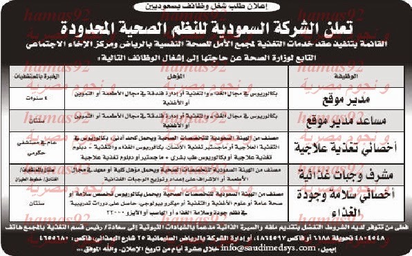 وظائف شاغرة فى الصحف السعودية السبت 04-01-2014 %D8%A7%D9%84%D8%AC%D8%B2%D9%8A%D8%B1%D8%A9+1