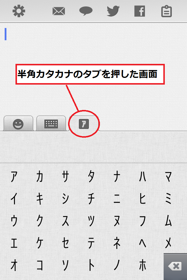 アイフォンすてーしょんず Blog Iphoneで絵文字 特殊文字を入力