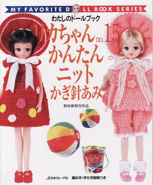 My Favorite doll book series