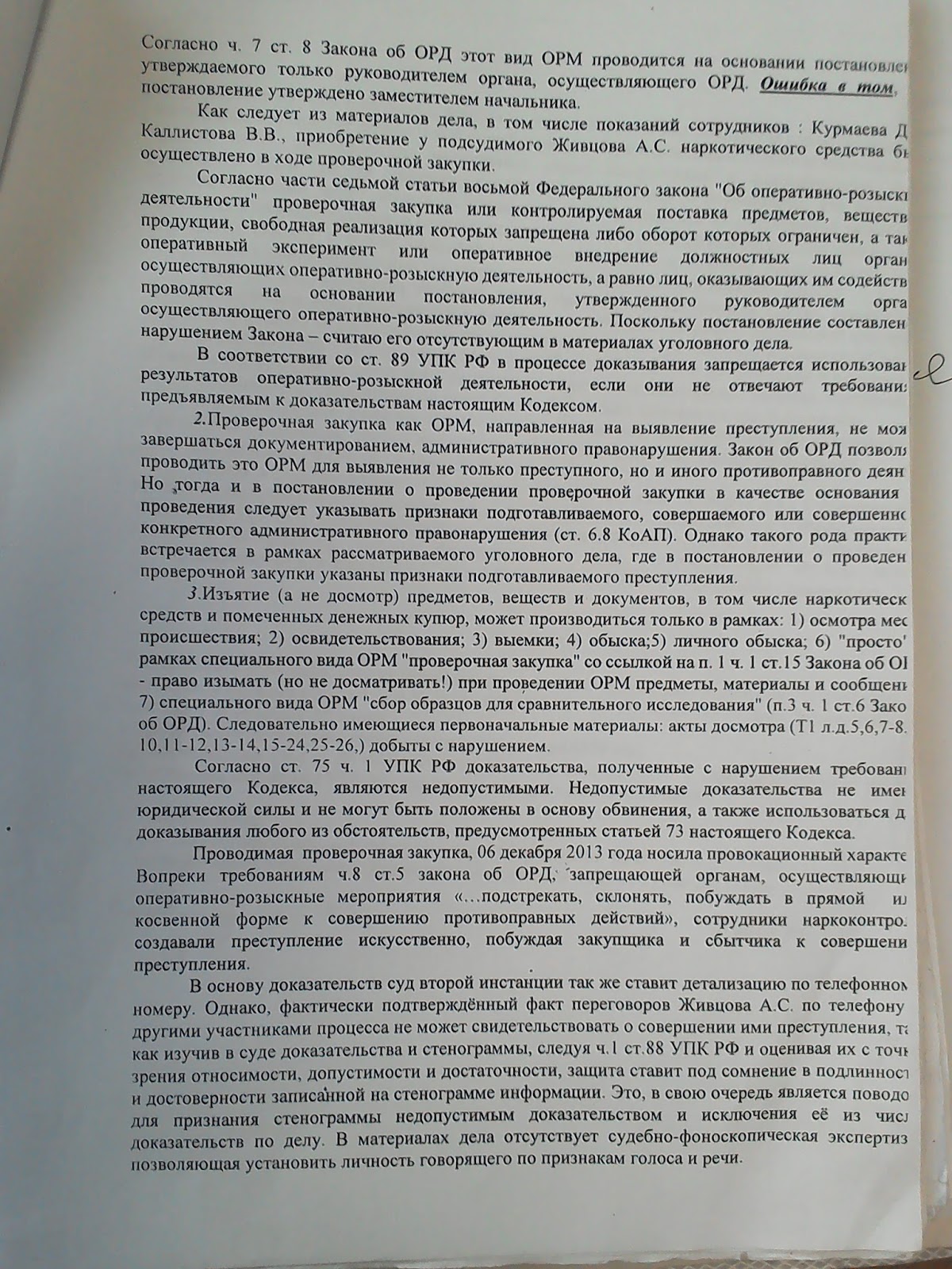 Признание расписок в суде Признание расписок в суде
