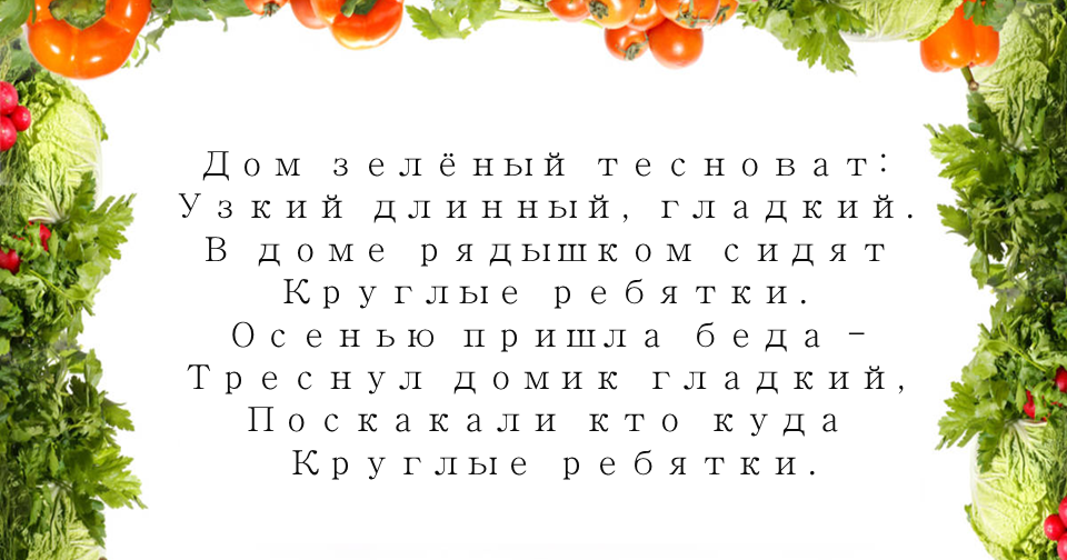 песни про овощи для детей скачать бесплатно песни про овощи для детей скачать бесплатно