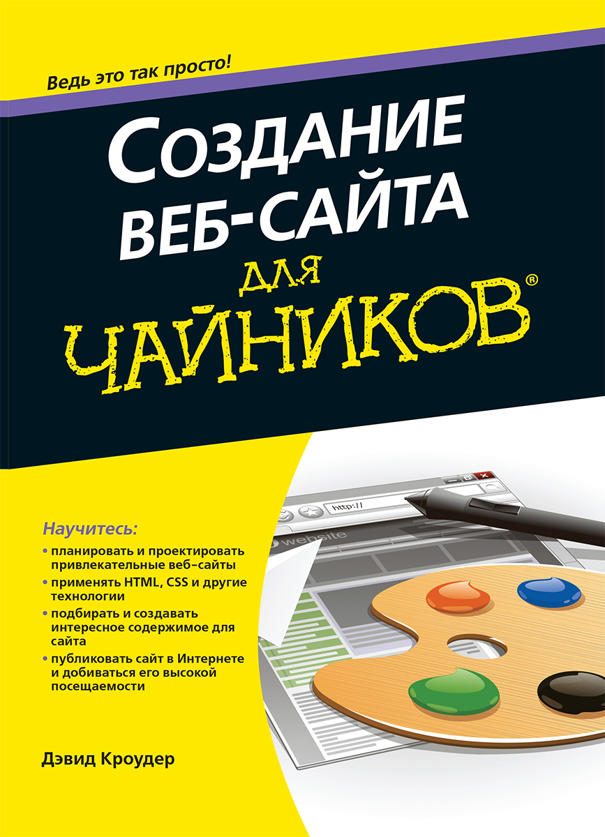 Создание сайта с помощью программы яндекс Создание сайта с помощью программы яндекс