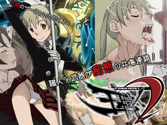 Soul Eater Arachne Hentai Soul Eater Arachne Hentai