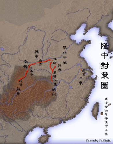 Longzhong_Plan-zh-classical