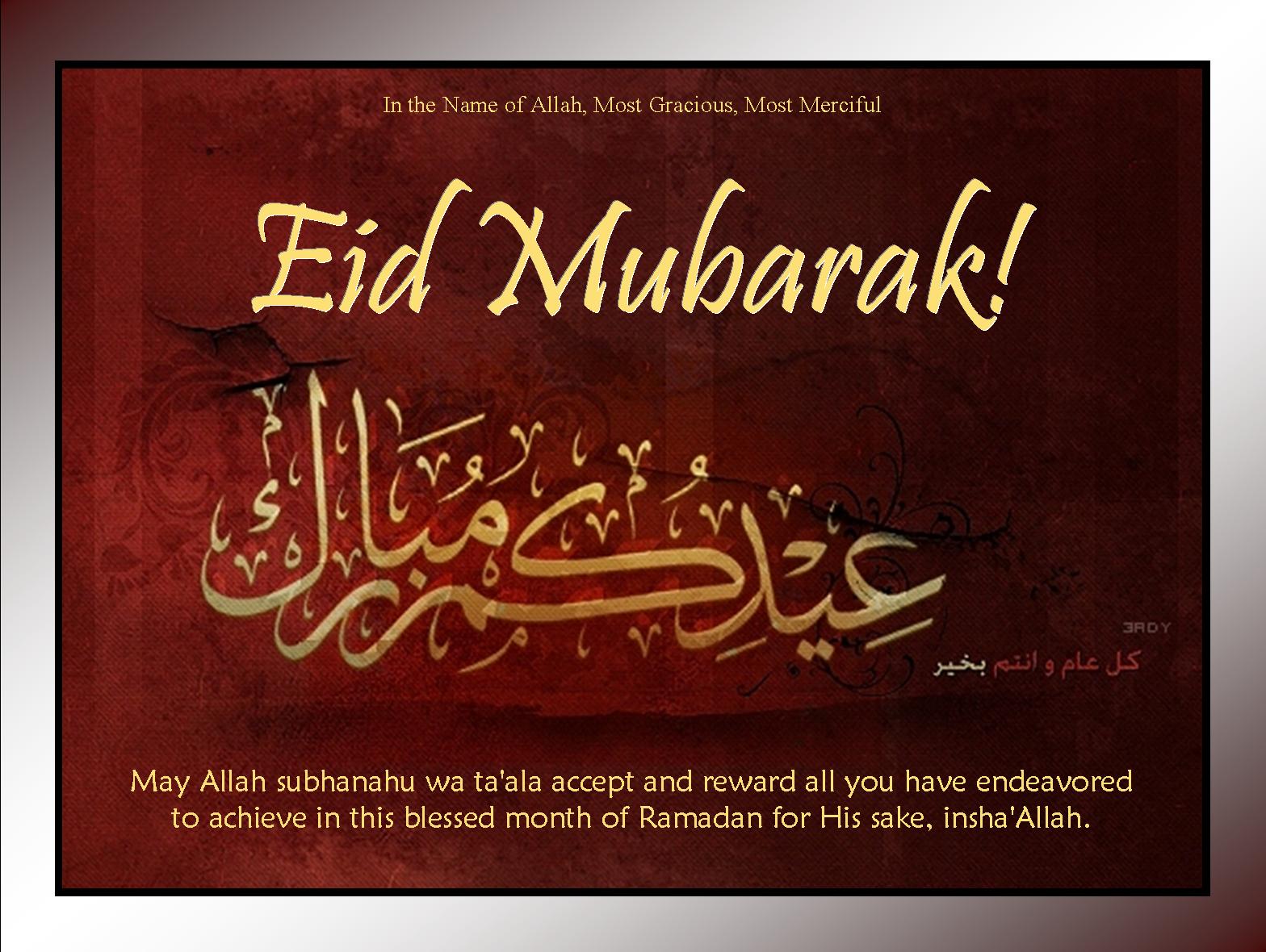 Eid mubarak поздравления на арабском Eid mubarak поздравления на арабском