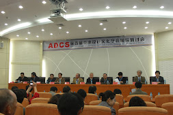 2010ADCS in 洛陽 China