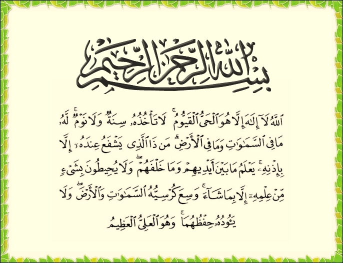 Ayatul Kursi In Arabic Pdf File Ayatul Kursi In Arabic Pdf File