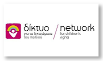 Δίκτυο για τα δικαιώματα του παιδιού