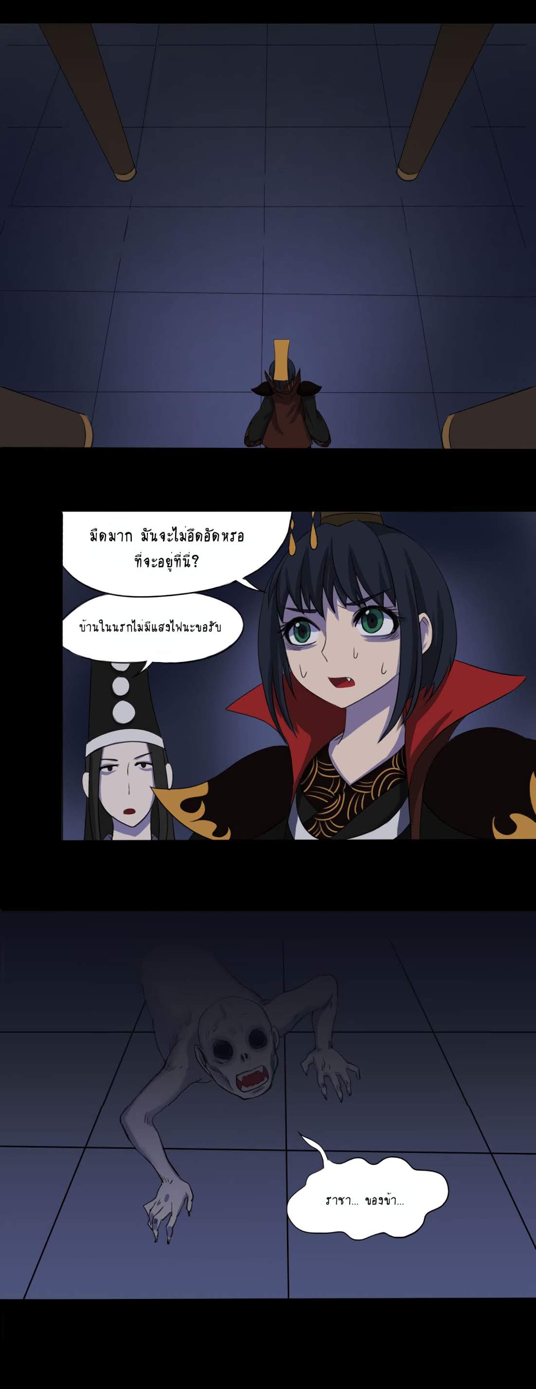 อ่านการ์ตูน Furious Yama ตอนที่ 1 แปลไทย เว็บอ่านการ์ตูน อ่านมะงงะ