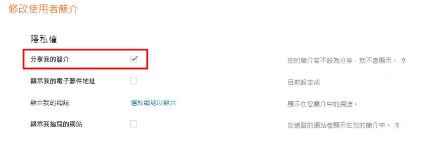 blogger-author-profile-2.jpg-Blogger「作者簡介」已恢復顯示,功能設定教學